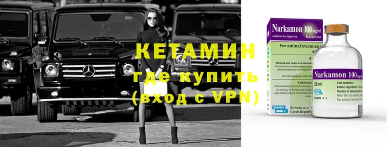 КЕТАМИН VHQ  Томск 