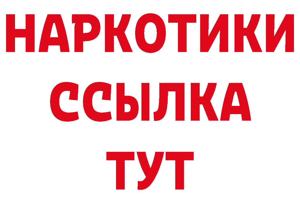 Где продают наркотики? дарк нет как зайти Томск