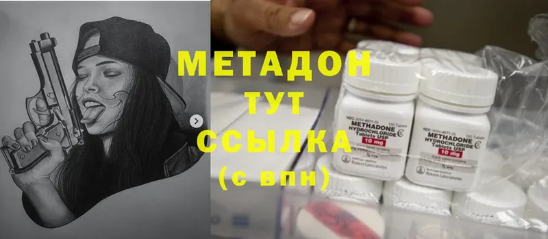 mega маркетплейс  Томск  Метадон methadone 